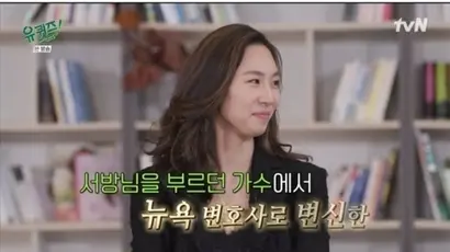 사진=tvN ‘유퀴즈 온 더 블럭’ 화면 캡처