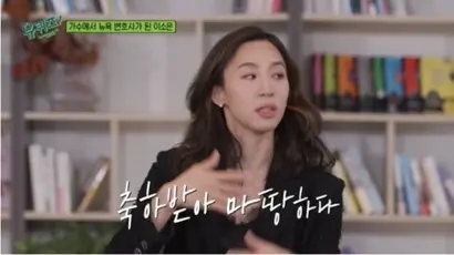 사진=tvN ‘유퀴즈 온 더 블럭’ 화면 캡처