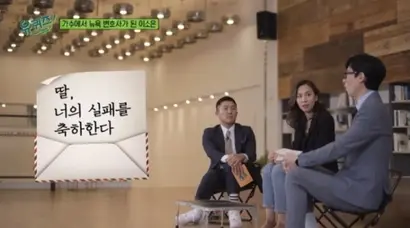 사진=tvN ‘유퀴즈 온 더 블럭’ 화면 캡처