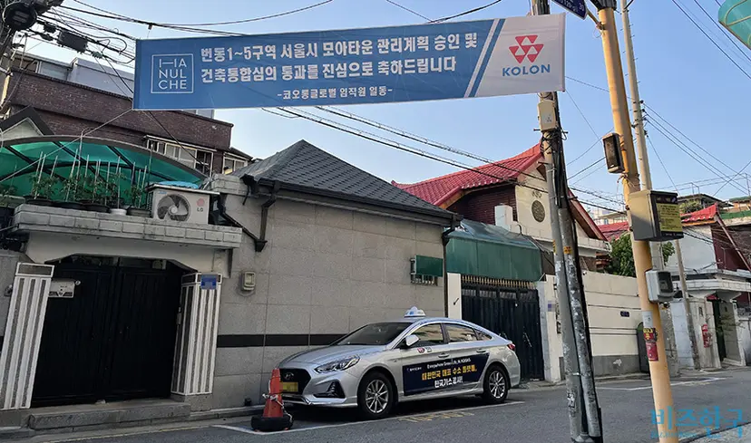 강북구 번동 일대 모아타운 시범지역 선정을 축하하는 현수막이 걸려있다. 사진=전다현 기자