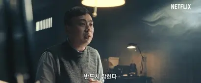 제보를 받고 기사를 썼던 한겨레 김완 기자조차도 이 사건이 이토록 큰 사건이 되리라 생각지 못했다. 그러나 그는 보도 이후 신상이 털렸고, 이 사건을 심층 보도해야 함을 절절히 느끼게 된다. 사진=넷플리스 제공