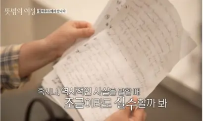 사진=tvN ‘뜻밖의여정’​ 화면 캡처