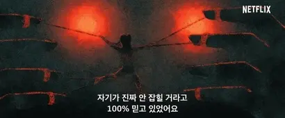 피해자를 출연시키거나 직접 인터뷰를 담는 것을 일절 배제한 ‘사이버 지옥’. 모바일 채팅 화면으로 재현되고 애니메이션을 활용한 사건 전개 방식이 한층 집중을 돕는다. 사진=넷플리스 제공