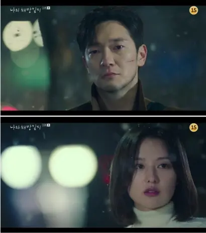 사진=JTBC ‘나의 해방일지’ 화면 캡처