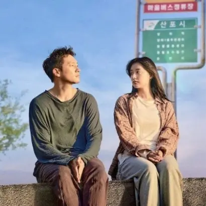 사진=JTBC ‘나의 해방일지’ 화면 캡처