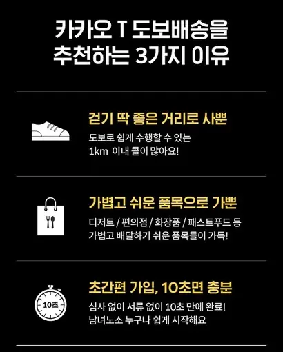 건당 배송료가 낮은 만큼 한 번에 여러 오더를 받아 묶음 배송해야 효율성을 높일 수 있지만 콜 수가 많지 않아 이조차 어려운 상황이다. 사진=카카오픽커 앱 캡처