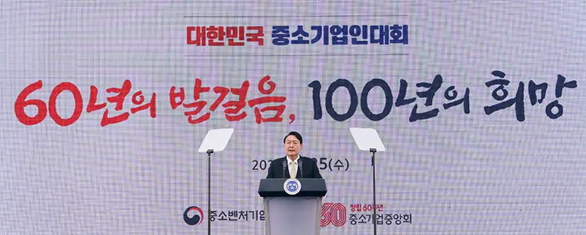 윤석열 대통령이 5월 25일 서울 용산 대통령실 청사 앞 잔디마당에서 열린 2022 대한민국 중소기업인대회에서 격려사를 하고 있다. 사진=연합뉴스
