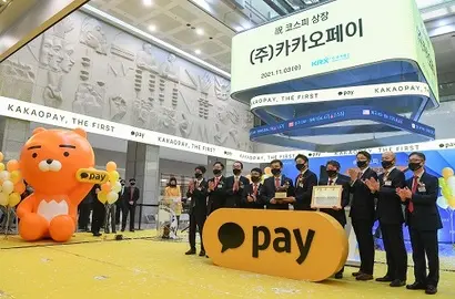 2021년 11월 3일 한국거래소에서 열린 카카오페이의 코스피 신규상장 기념식. 사진=연합뉴스