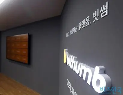 최근 가상자산 시장을 둘러싼 수사가 급증하면서 빗썸 매각에도 법적 리스크가 걸림돌이 될 수 있다는 전망이 나온다. 사진=박정훈 기자