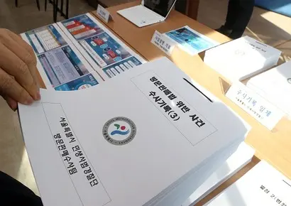 서울시는 5~6월 특수판매업체를 조사했다. 사진은 지난 2월 민생사법경찰단에서 수사관이 불법 다단계 코인 판매 조직 검거 브리핑에 앞서 수사자료를 살펴보는 모습. 사진=연합뉴스