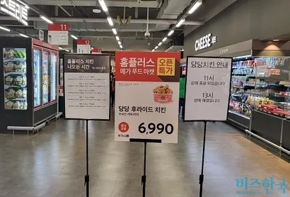 8월 31일 오전 11시부터 판매한 홈플러스 강서점의 당당치킨은 11시 20분경 이미 품절됐다. 사진=심지영 기자