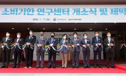 7월 12일 경기도 의왕시 한국식품과학연구원에서 열린 소비기한 연구센터 개소식 현장. 사진=연합뉴스