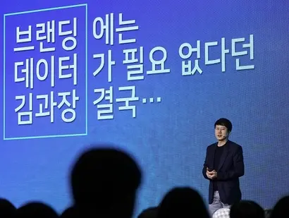 브랜드비즈 컨퍼런스2022에 강연자로 나선 백승록 아이지에이웍스 CMO가 ‘브랜딩에는 데이터가 필요없다던데 김과장, 결국…’이라는 제목으로 데이터의 중요성을 이야기하고 있다. 사진=박정훈 기자