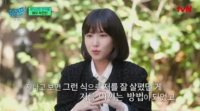 사진=tvN ‘유퀴즈 온 더 블럭’ 화면 캡처