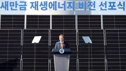 문재인 대통령이 2018년 10월 30일 새만금 재생에너지 선포식에 참석해 축사하고 있다. 사진=청와대