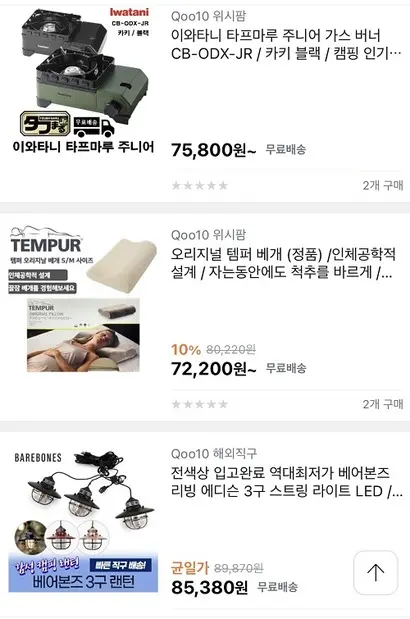 티몬은 큐텐의 해외 직구 상품을 연동해 직구 카테고리의 상품군을 다양화했다. 큐텐과 연계된 상품 2700여 종이 새로 입점했으며 계속해서 늘어날 예정이다. 사진=티몬 앱화면 캡처