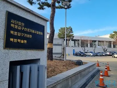 용산구 효창공원앞역이 역세권 장기전세주택 건설을 둘러싸고 들썩이고 있다. 인근 효창동 5-307 일대(위)와 인접한 백범김구기념관. 사진=강은경 기자