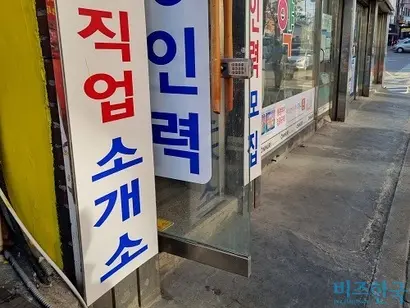 건설현장 규제개혁 민당정 협의회에서 발언하는 원희룡 국토교통부 장관(위)과 서울 시내에 위치한 인력사무소로 기사의 특정 내용과 관련 없다. 사진=박은숙, 강은경 기자