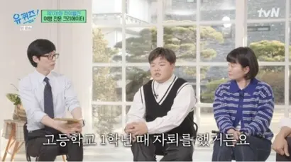 사진=‘유 퀴즈 온 더 블럭’ 화면 캡처