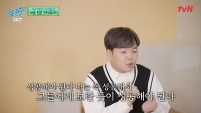 사진=‘유 퀴즈 온 더 블럭’ 화면 캡처
