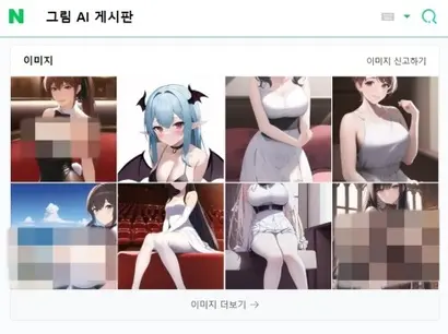 네이버에서 그림 AI 게시판을 검색했을 때 나오는 이미지. 성인물이 주를 이룬다. 사진=네이버 캡처