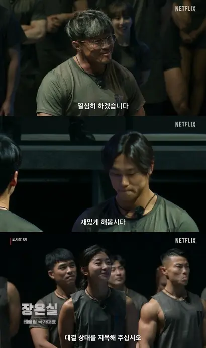 격투기 선수 추성훈과 엄청난 피지컬로 잘 알려진 스켈레톤 금메달리스트 윤성빈 등 대중에게 친숙한 인물들의 새로운 모습을 보는 것도, 여성 레슬러 장은실처럼 잘 몰랐던 인물을 발견하고 반하는 재미도 쏠쏠하다. 사진=넷플릭스 제공