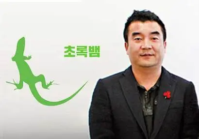 초록뱀그룹이 강종현 씨의 비덴트 및 비덴트 계열사에 전환사채(CB)나 유상증자, 신주인수권부사채(BW) 등에 1000억 원 넘게 투자하며 원영식 초록뱀 회장이 강종현의 ‘쩐주’ 역할을 했다는 의혹을 받았다. 사진=사회복지공동모금회 블로그