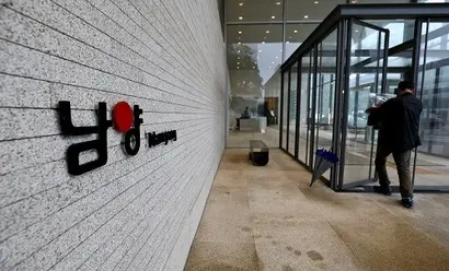 서울 강남구에 위치한 남양유업 본사. 사진=비즈한국DB