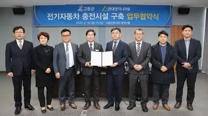 현대엔지니어링과 전남 고흥군은 올 2월 전기차 충전시설 구축을 위한 업무협약을 맺었다. 사진=현대엔지니어링 제공