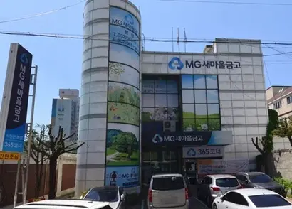 서인천새마을금고는 본점과 5개(연희, 완정, 검암, 청라, 검단) 지점이 있는데 2021년부터 대출액이 감소하면서 경영난에 봉착했다. 사진=네이버 지도 캡처