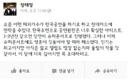사진=정태영 부회장 개인 SNS