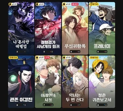 카카오는 창작 생태계 개선안을 발표하고 불법 유통 근절 등 작업 환경을 바꾸는 데 집중하고 있다. 사진=카카오웹툰