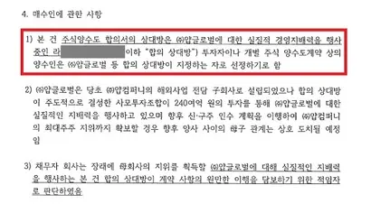 밸류인베스트코리아는 지난 2022년 9월 라 씨 측에 보유 중이던 얍컴퍼니 주식 가운데 224만 주를 매각했다고 공지했다. 사진=밸류인베스트코리아