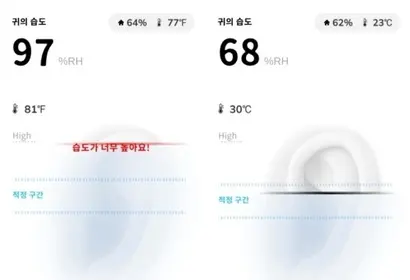 디어버즈 전용 앱 화면. 습도가 너무 높지도 낮지도 않도록 적정선을 스마트하게 조절한다. 사진=디어버즈 앱 화면 캡처