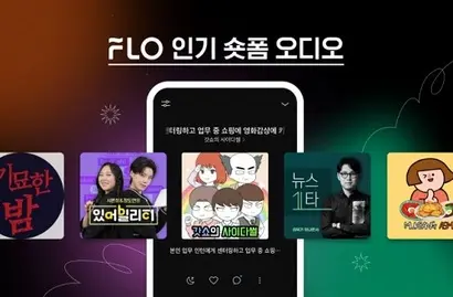 플로는 해외 음악 유통사들과 직접 라이선스 계약을 체결하는 등 다각화에 나섰다. 사진=드림어스컴퍼니 제공
