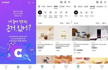 롯데헬스케어는 캐즐을 통해 건강관리 서비스 집약 플랫폼 구축을 구상하고 있다. 사진=캐즐 앱 캡처
