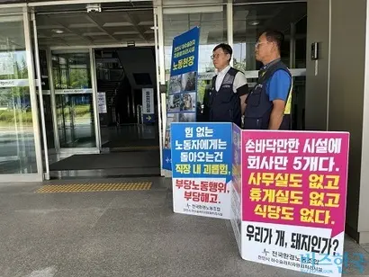 천안시 자원화처리시설 노동자들은 지난 300일 동안 천안시청 앞에서 노동 환경개선을 촉구해왔다. 사진=전다현 기자