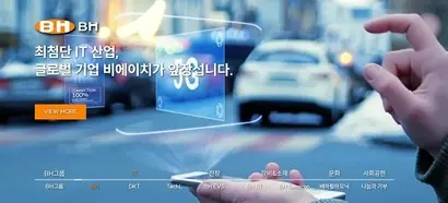 지난 3월부터 코스피 이전상장을 추진해온 비에이치가 지난 13일 코스닥시장 상장폐지를 신청했다. 비에이치는 오는 20일부터 코스피시장에서 매매가 재개될 예정이다. 사진=비에이치 홈페이지 캡처