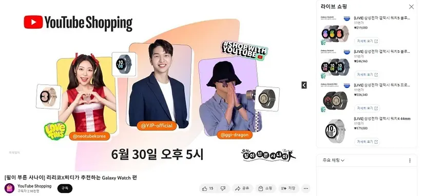 유튜브는 쇼핑 탭에서 여러 크리에이터와 브랜드의 라이브 커머스 방송을 모아서 보여주고 있다. 상단은 유튜브 쇼핑 탭 메인, 하단은 30일 오후 5시 방영 예정인 ‘필이 부른 사나이’ 화면. 사진=유튜브 캡처