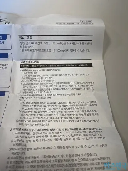 전문가들은 아나필락시스 등의 증상은 부작용으로 표기된다고 말하지만, 알레르기 유발 물질이 포함된 모든 약물에 부작용이 명시되진 않는다. 또 아니필락시스 반응이 명시됐더라도 원인 성분이 적히진 않는다. 사진=전다현 기자