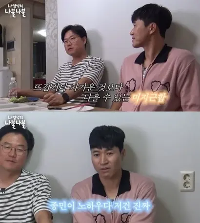 사진=‘나영석의 나불나불’ 유튜브 캡처