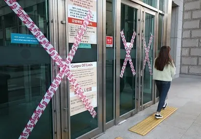 2021년 12월 유학생 확진자가 발생한 한국외대에서 동선에 포함된 건물의 출입구를 막아 놓은 모습.사진=임준선 기자