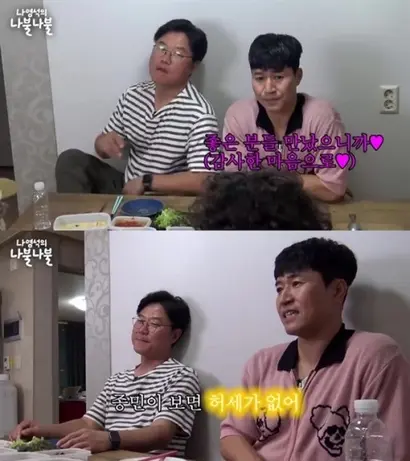 사진=‘나영석의 나불나불’ 유튜브 캡처