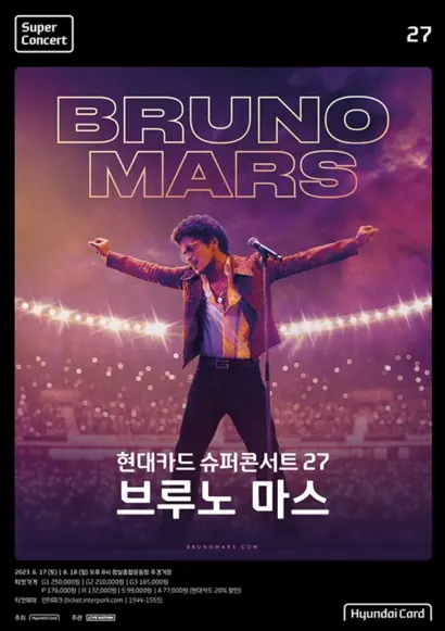 최근 내한 및 케이팝 콘서트로 공연 열기가 뜨겁지만 티켓값 책정 방식을 두고 잡음이 일고 있다. 사진=현대카드 제공