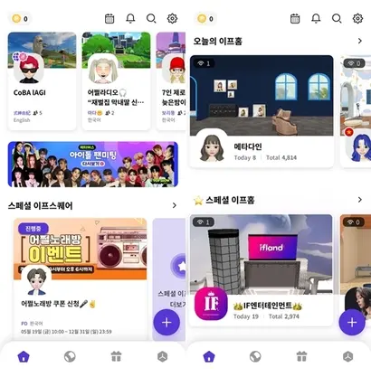 SK텔레콤의 메타버스 이프랜드는 최근 수익모델 구체화 단계에 들어섰다. 사진=이프랜드 캡처