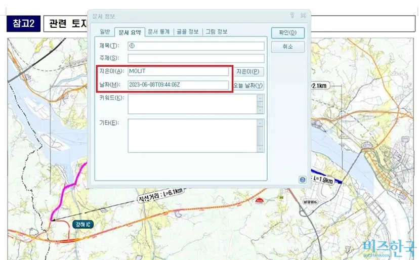 문서 정보를 확인하면 국토부(MOLIT, Ministry of Land, Infrastructure and Transport)에서 2023년 6월 8일 오전에 작성한 것으로 나온다. ​이 문서는 국토교통부 담당과장이 6월 16일 김우철 국토교통수석전문위원에게 제공한 ‘서울~양평고속도로 사업 관련 추진경위자료’ 중 일부다.