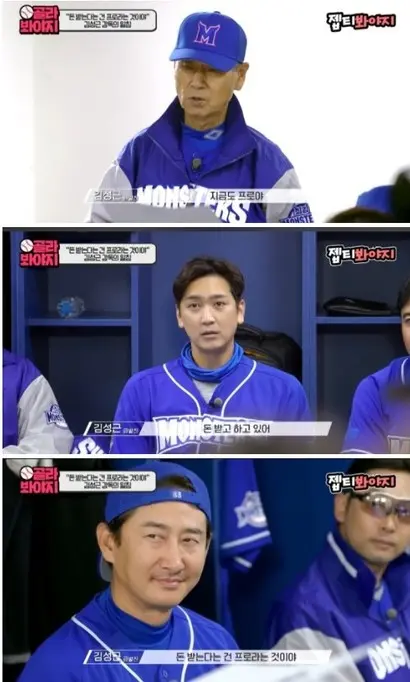사진=JTBC ‘최강야구’ 화면 캡처
