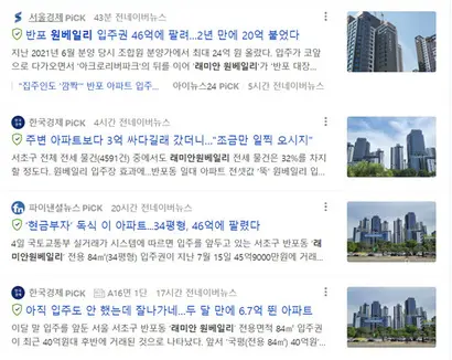 자료=네이버뉴스