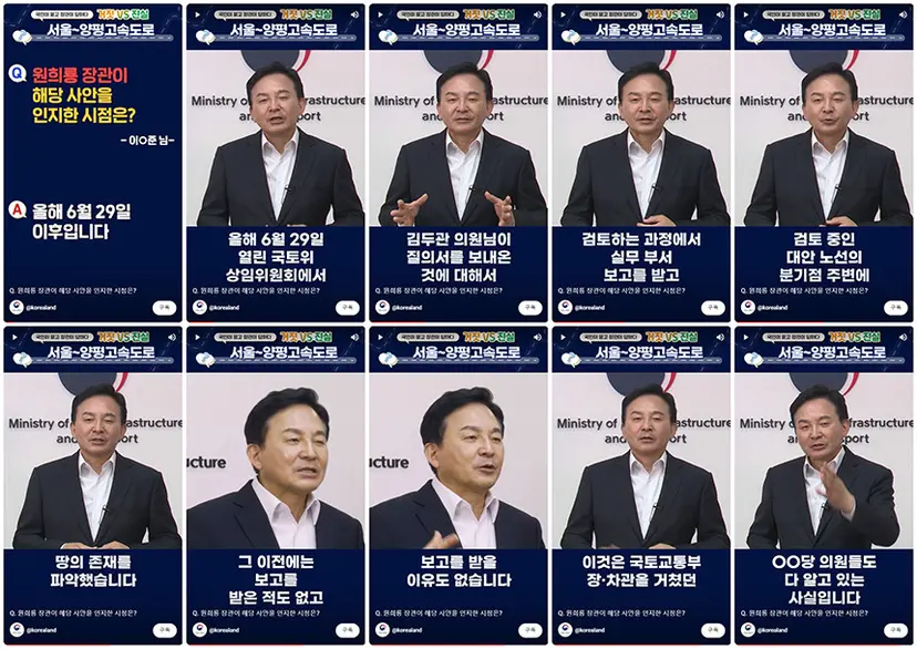 유튜브 국토교통부 채널에 올라온 쇼츠 내용.