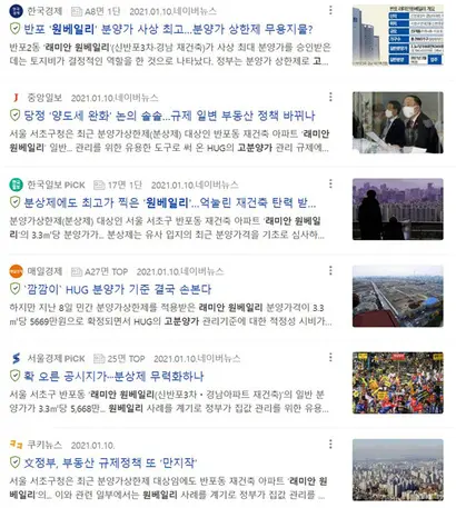 자료=네이버뉴스